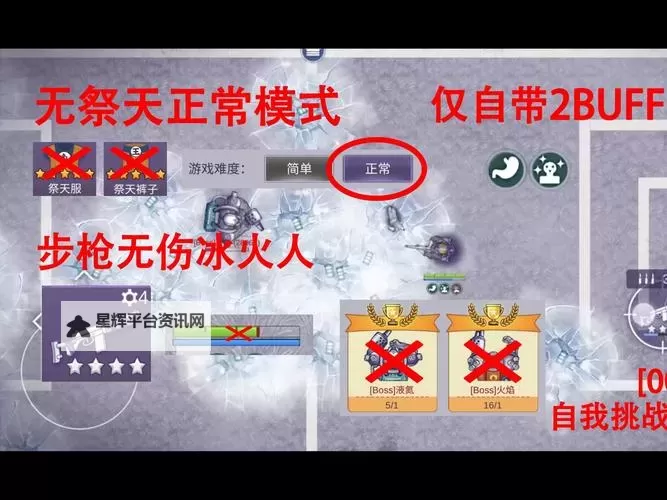 《阿瑞斯病毒2》新手攻略：舒适开局技巧&新手避坑汇总！图2