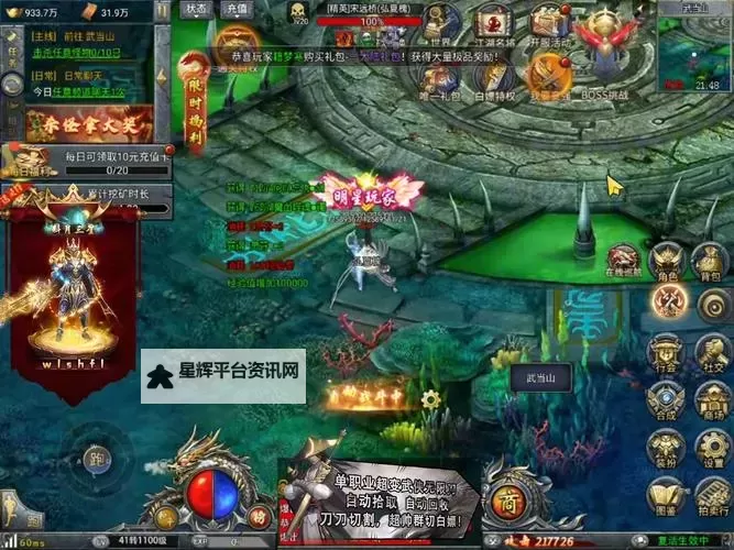 武林传说电脑版下载 推荐好用的武林传说电脑版模拟器下载图1
