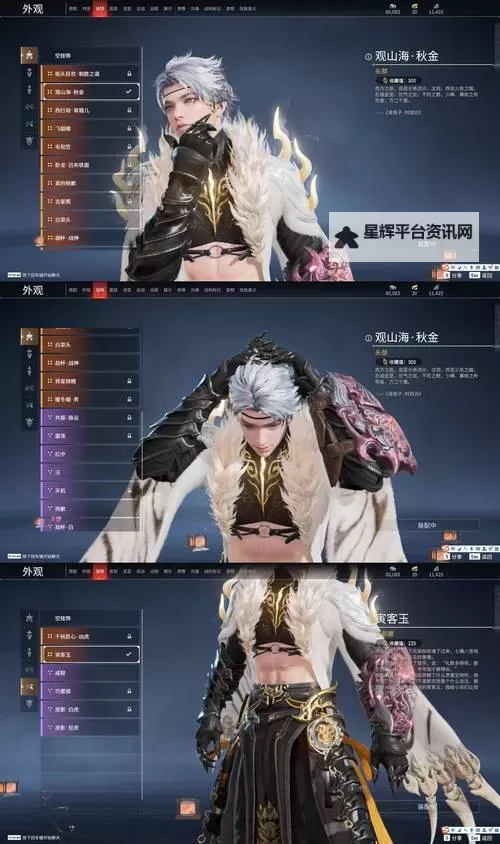 快意江湖《云海寻仙记》角色篇：玄枪图1