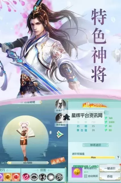 逍遥志电脑版下载 逍遥志电脑版的安装使用方法图1