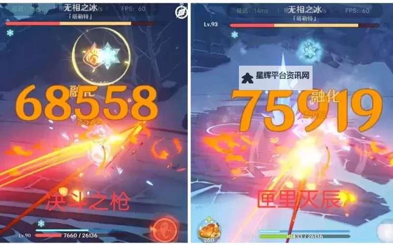 《原神》匣里灭辰属性分析及适用角色推荐图1