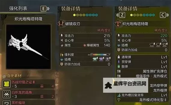《怪物猎人荒野》单手剑改动一览 单手剑有哪些改动图2