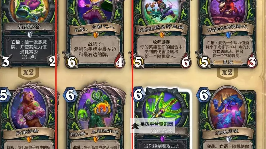 《炉石传说》标准OTK猎卡组分享图1