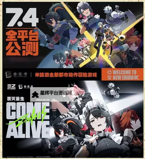 《绝区零》PC下载教程 PC端怎么下载图1