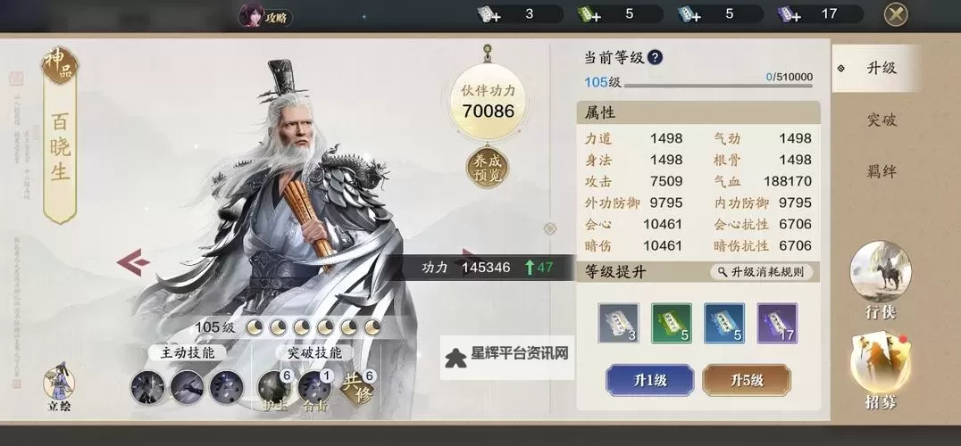 《天涯明月刀手游》148级功力提升攻略！快速提升功力2600+图1