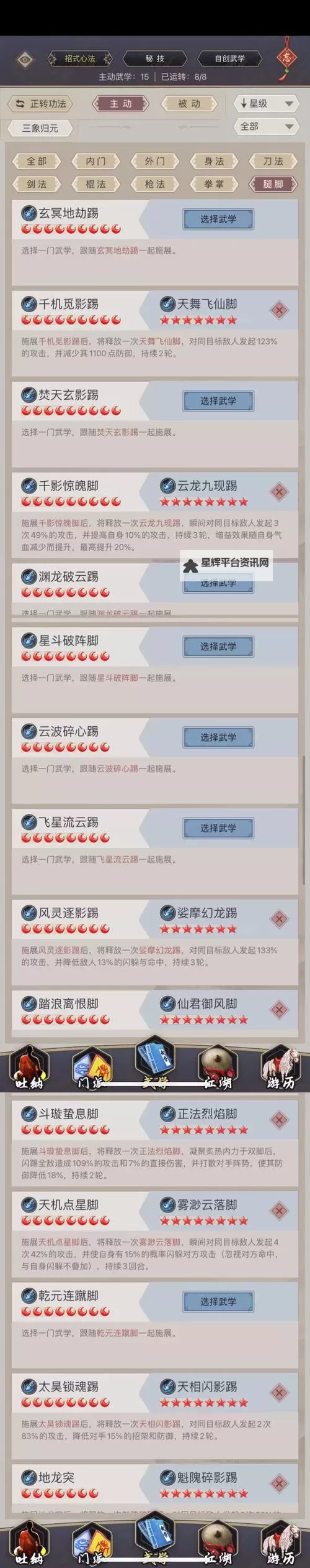 这就是江湖怎么开宗立派？ 这就是江湖开派攻略详解！图2