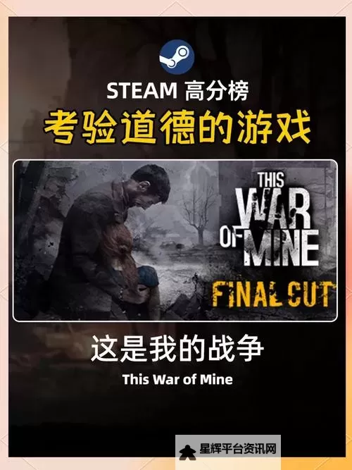 《这是我的战争》新手详细开局教程 新手开局攻略图2