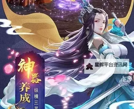 逍遥志电脑版下载 逍遥志电脑版的安装使用方法图2