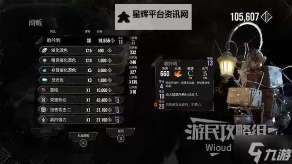 《光与影33号远征队》克制暴击符纹获取攻略 克制暴击符纹在哪图1