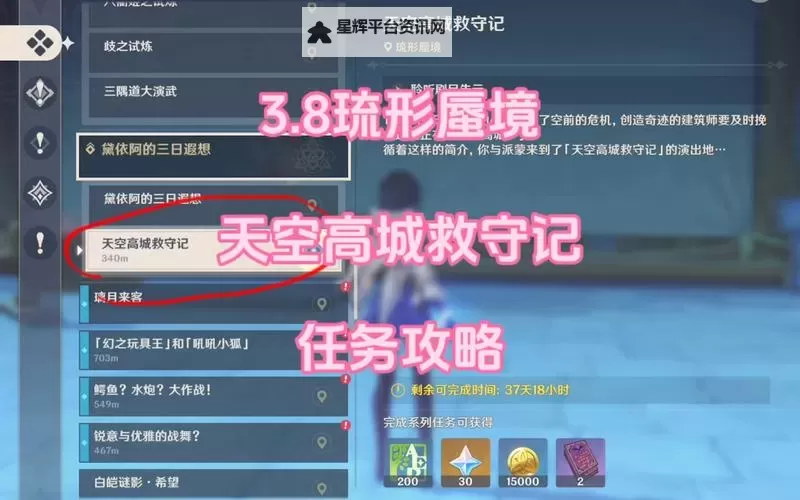 《原神》3.8琉形蜃境第二天新增欢兴礼券位置一览 隐众游园欢兴礼券在哪图1