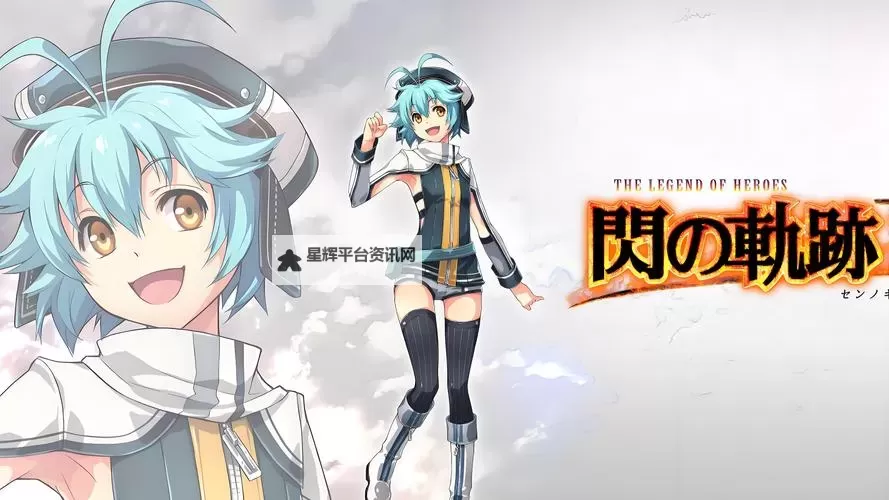 《闪之轨迹3》钓鱼方法及技巧介绍图1