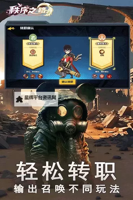 《秩序之路》新手攻略：主线玩法&萌新入门开荒指南！图2