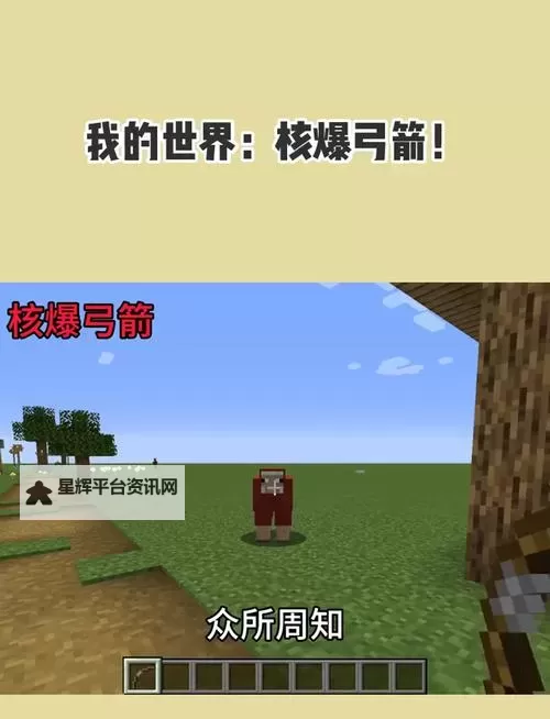 《我的世界》弓箭最远射程计算公式解读 弓箭怎么射得最远图2