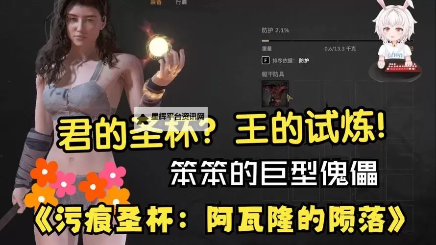 《污痕圣杯阿瓦隆的陨落》南瓜危机任务南瓜种子获取点位图1