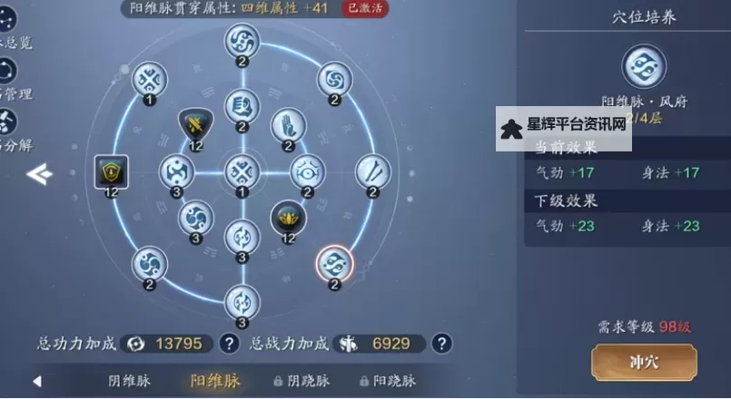 《天涯明月刀手游》148级功力提升攻略！快速提升功力2600+图2