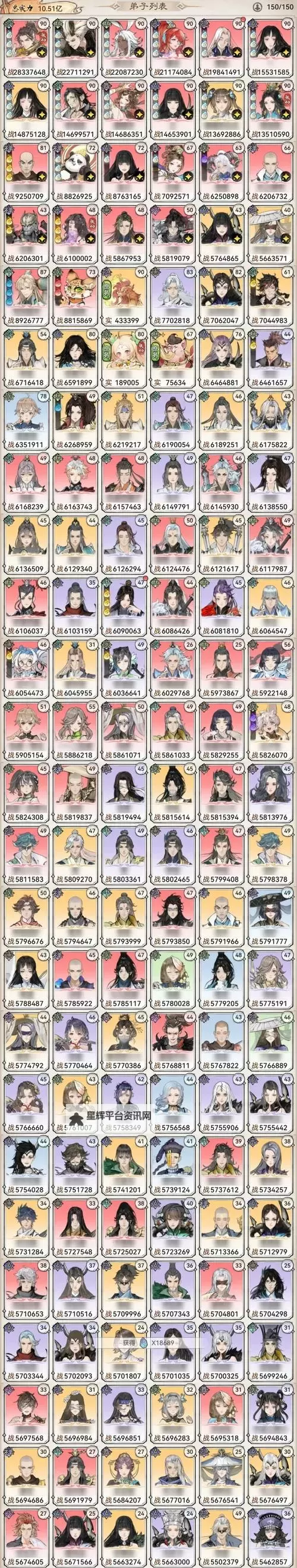 《最强祖师》弟子养成攻略：阿璃培养推荐图1