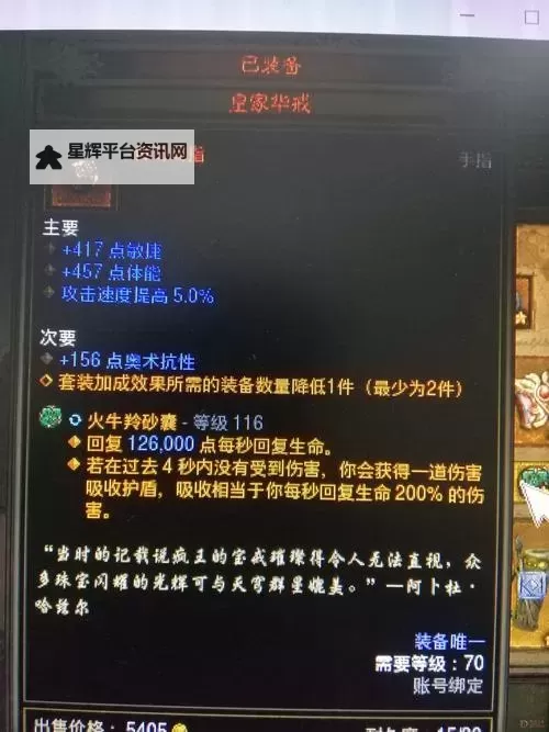暗黑破坏神3:夺魂之镰 奥汀之子电伤计算公式图2