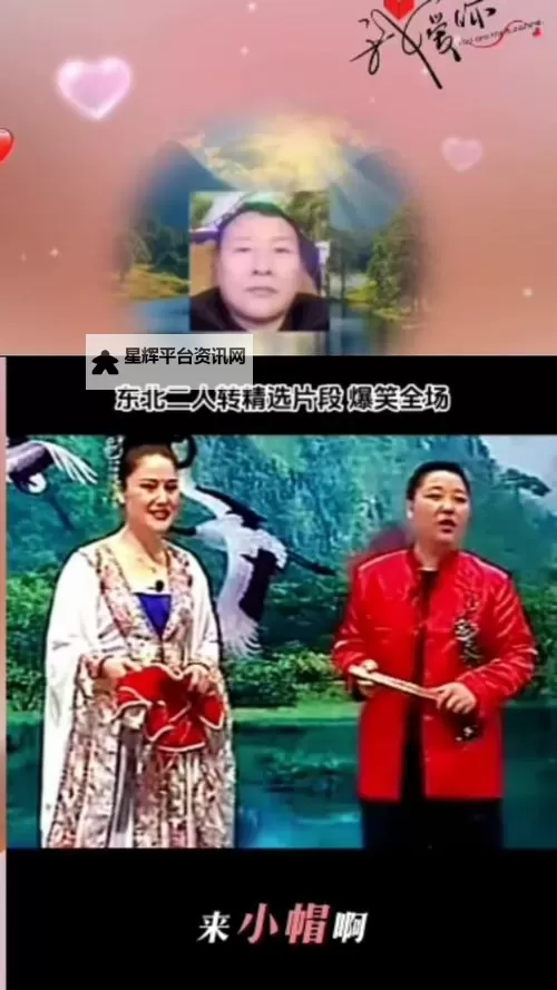 爆笑不断！盘点最新搞笑二人转的最火段子图2