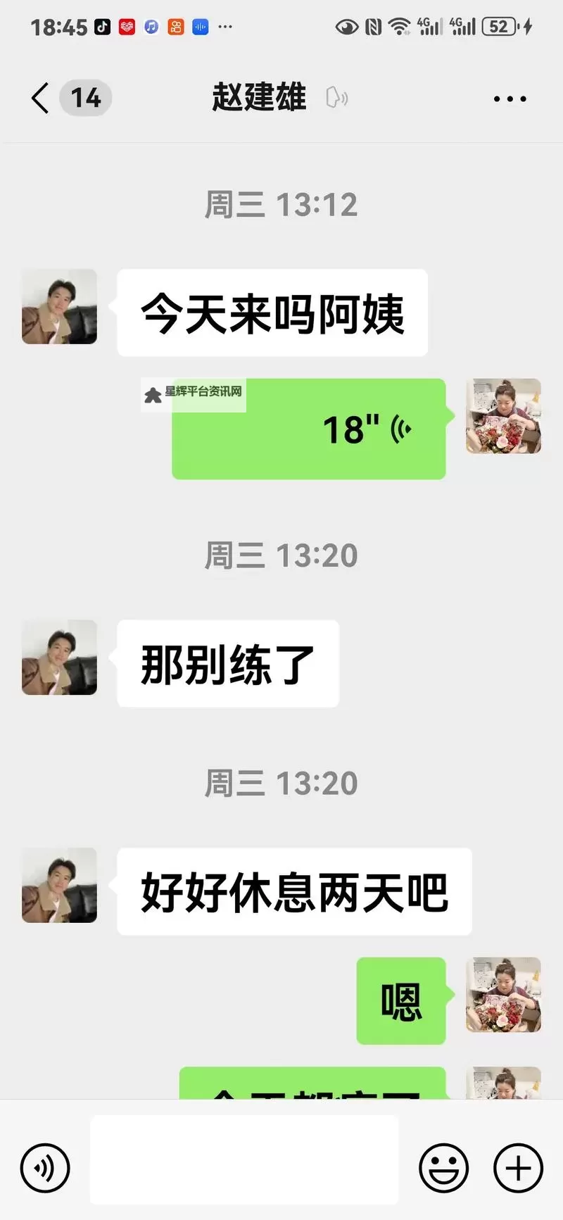 专约老阿姨精神小伙返场是真的吗？真相揭秘引热议图1