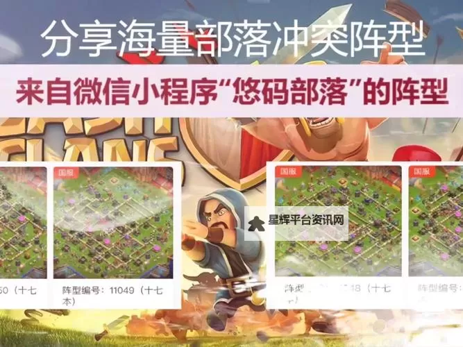 《部落战联盟》玩法介绍：主线任务模式&日常副本玩法介绍！图1