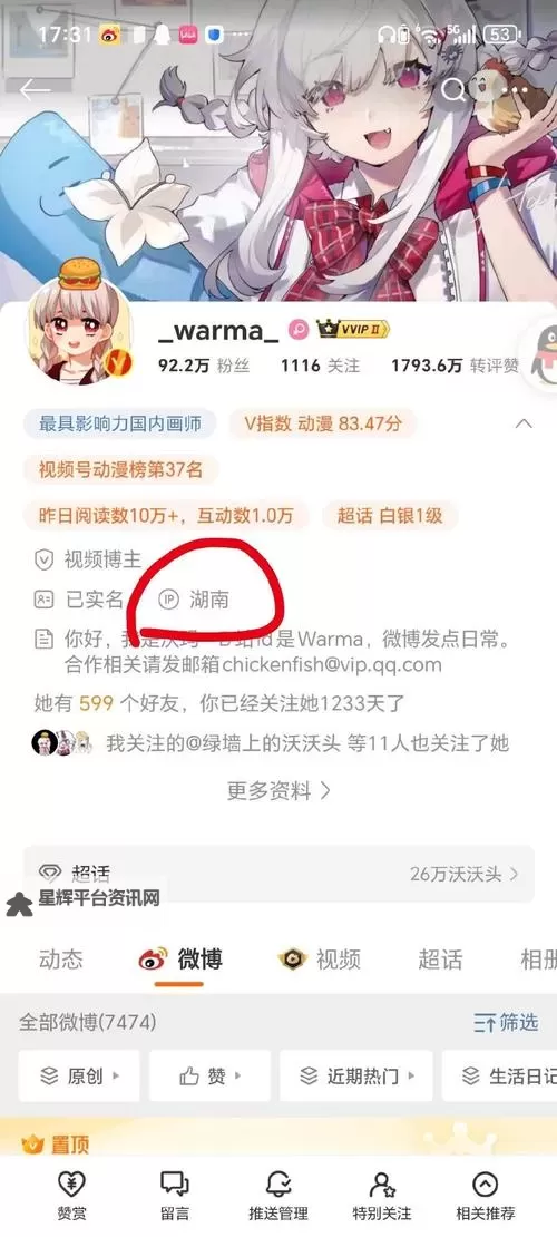 怎么双开沃玛霸主? 沃玛霸主双开挂机图文全攻略图1