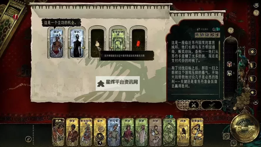 《苏丹的游戏》玛希尔事件及效果一览 玛希尔有哪些事件图1