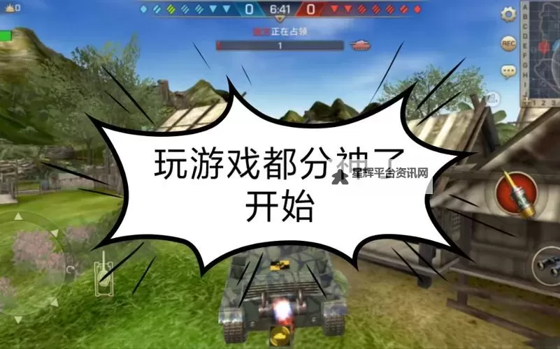坦克争锋双开软件推荐 全程免费福利来袭图1
