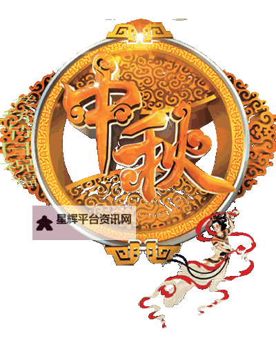 迎来佳节!精选唯美中秋动态图片欣赏图1