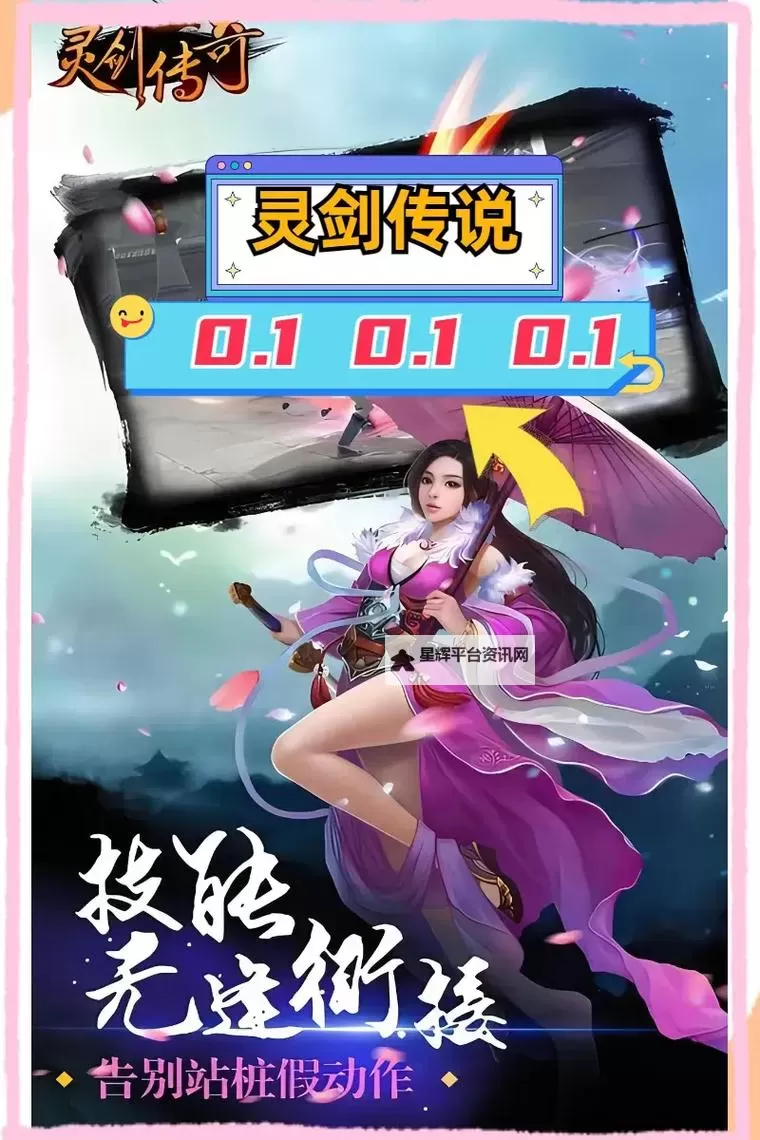 灵剑传说电脑版下载 电脑玩灵剑传说模拟器推荐图2