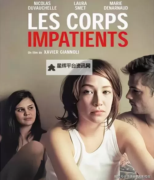 午夜福利伦伦电影理伦片：青春与激情的真实呈现图1