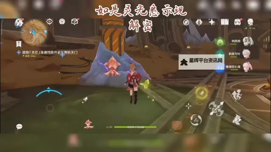 《原神》3.6如是灵光悉示现电路谜题解法 3.6电路谜题怎么解图1