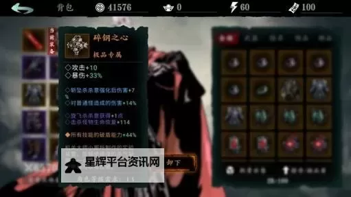 《影之刃3镇魔钵：终极神器引燃战斗新篇章》图1