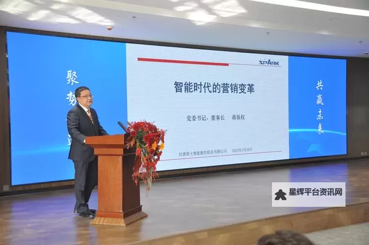 探索未来视界:星火电视海外版2025引领全球新潮流图1