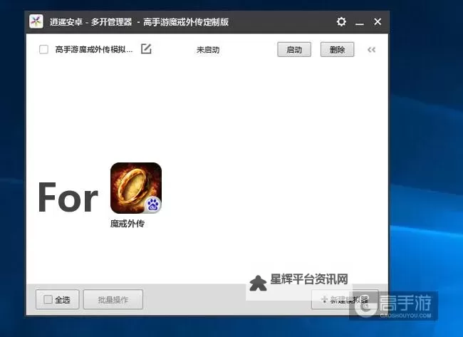 赤炎屠龙双开挂机软件推荐 怎么双开赤炎屠龙详细图文教程图2