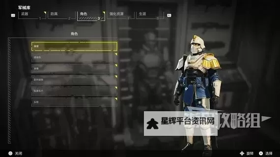 《地狱潜者2（绝地潜兵2）》新手武器选择推荐 新手武器怎么选择图1