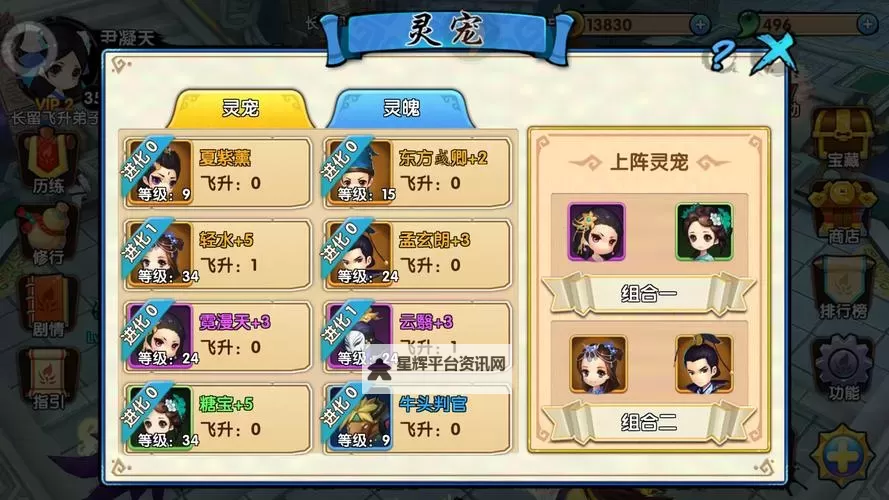 怎么双开花千骨正版？ 花千骨正版双开挂机图文全攻略图1
