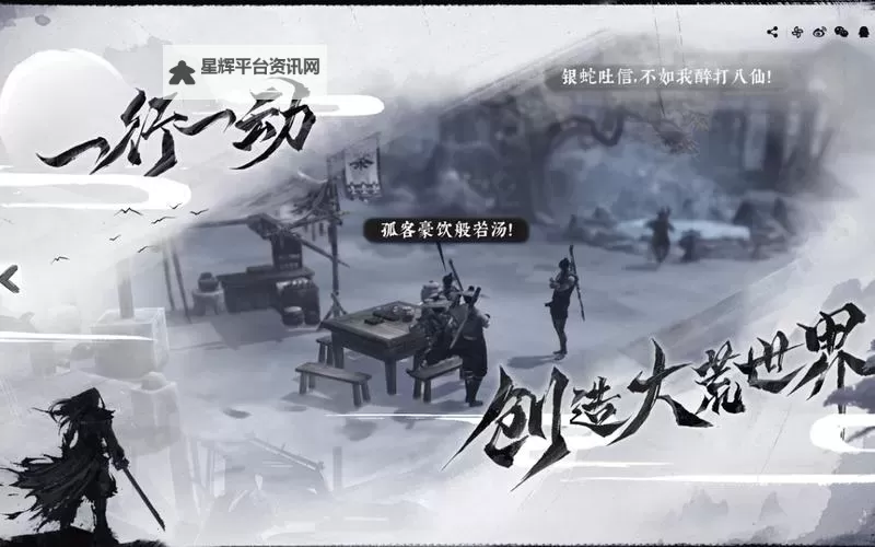 绝世武林电脑版下载 怎么电脑玩绝世武林？图1