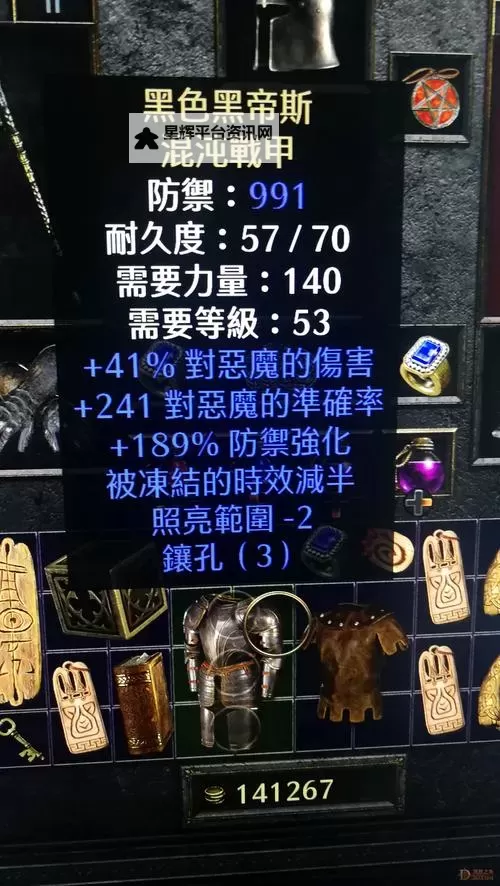 暗黑破坏神3:夺魂之镰 奥汀之子电伤计算公式图1