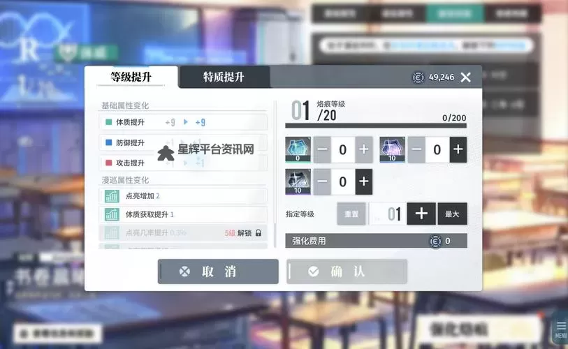 《白荆回廊》物理队详细攻略 物理队烙痕及配队推荐图2