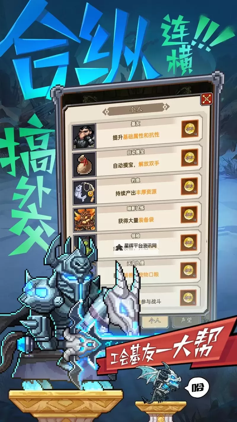 《部落战联盟》玩法介绍：主线任务模式&日常副本玩法介绍！图2