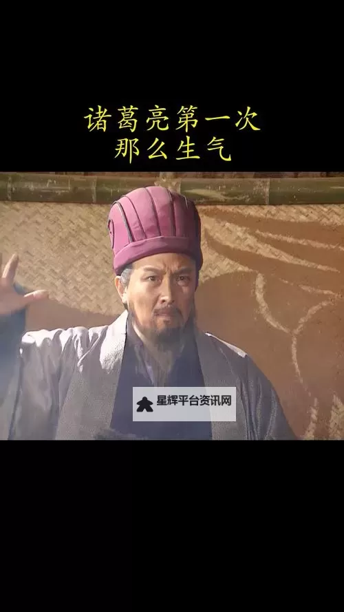 诸葛玩彩就一个独胆：精准投注的智慧之道图1