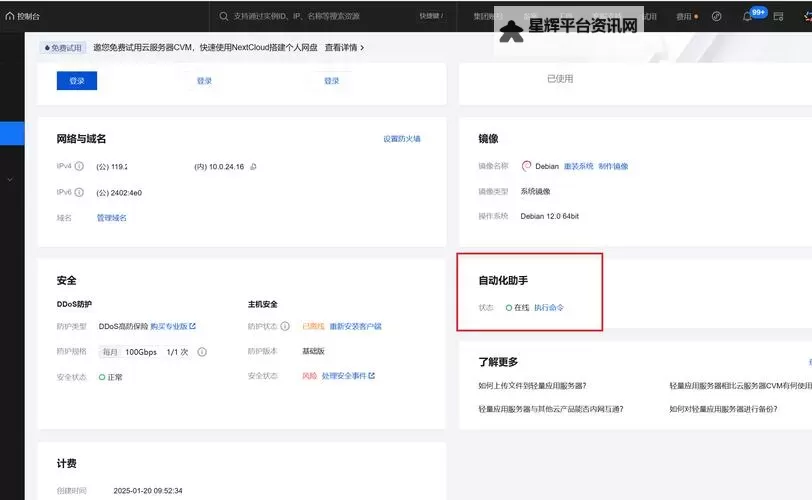 卿云之上怎么双开、多开?卿云之上双开助手工具下载安装教程图2