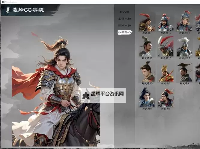 《英雄立志传三国志》武技修改方法 武技怎么修改图1