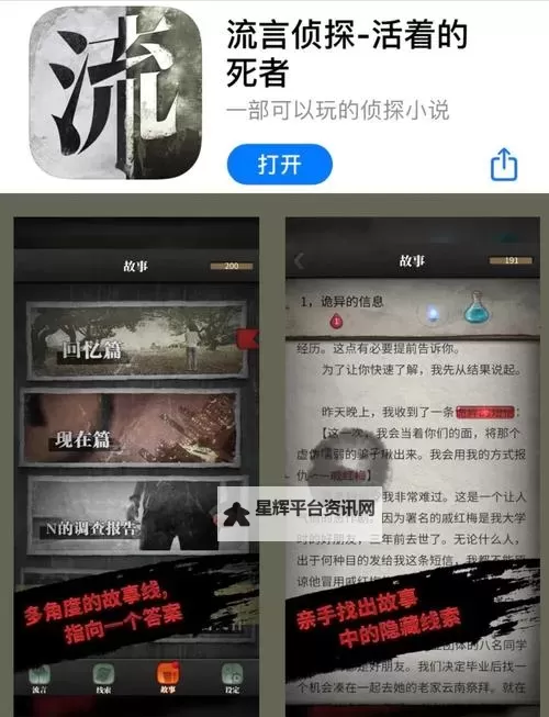 热门互动小说合集 有哪些热门的互动小说游戏图1