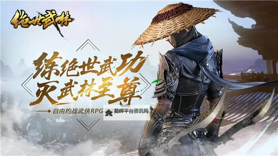 绝世武林电脑版下载 怎么电脑玩绝世武林？图2