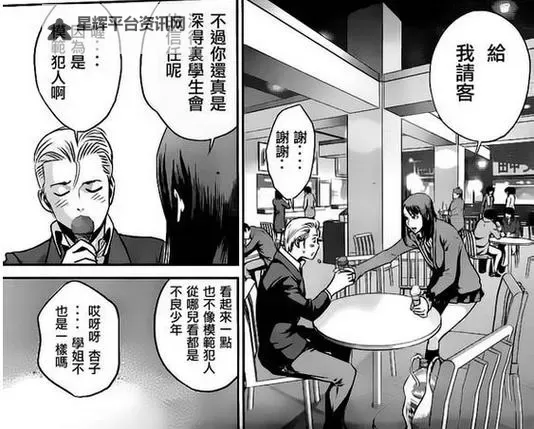 无翼鸟恋母漫画:探讨禁忌题材的艺术表现与争议图1
