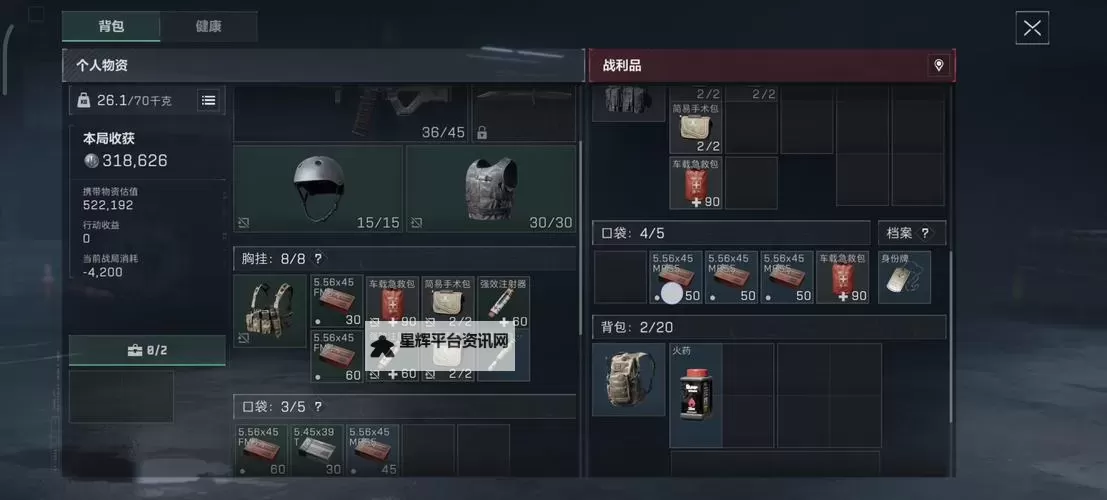 《三角洲行动》载具改装攻略：载具改装系统详解图2