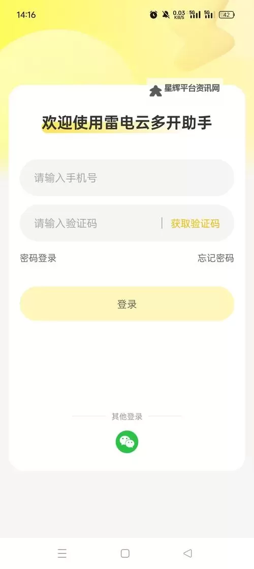 卿云之上怎么双开、多开?卿云之上双开助手工具下载安装教程图1