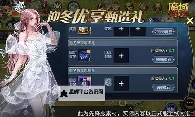 免费金色家具要不要!魔域口袋版家园系统攻略图1