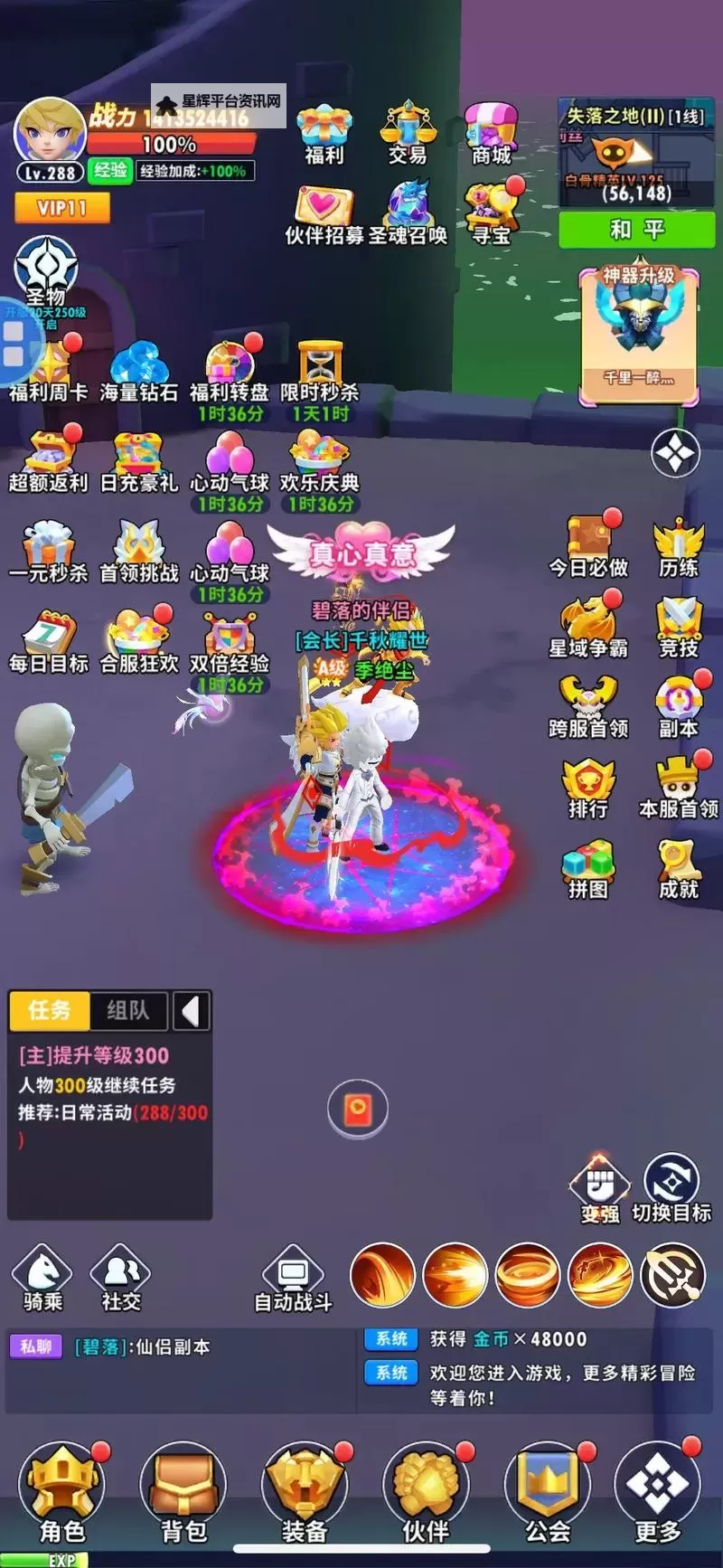 超元气火柴人电脑版下载 怎么电脑玩超元气火柴人？图2